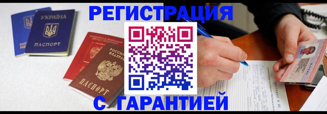 временная регистрация законно в Ковылкино