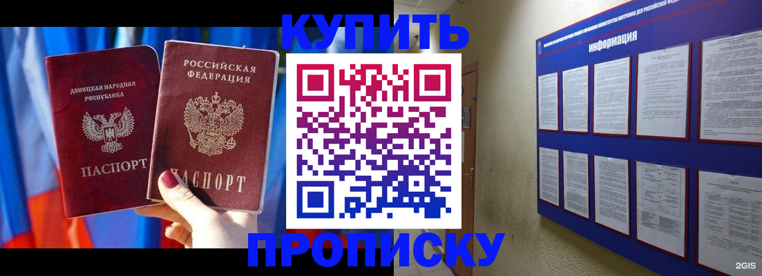 временная регистрация собственник в Ковылкино