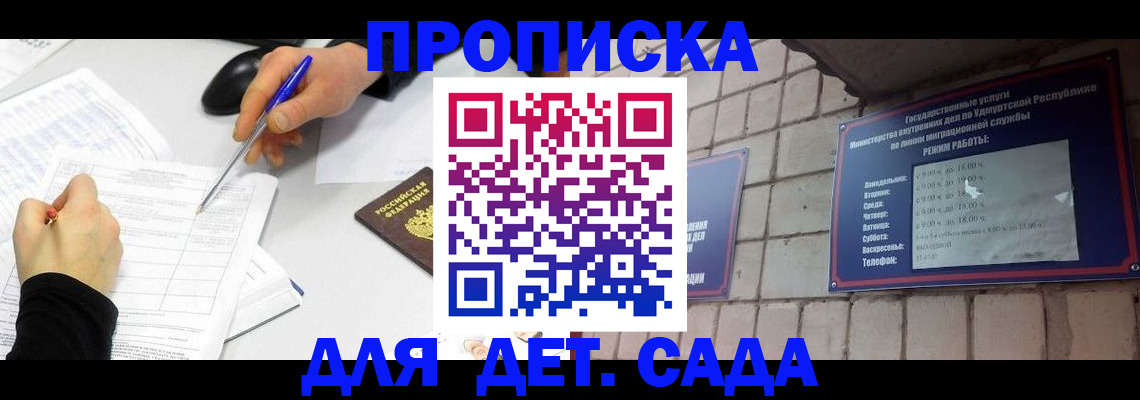 временная регистрация в квартире в Ковылкино