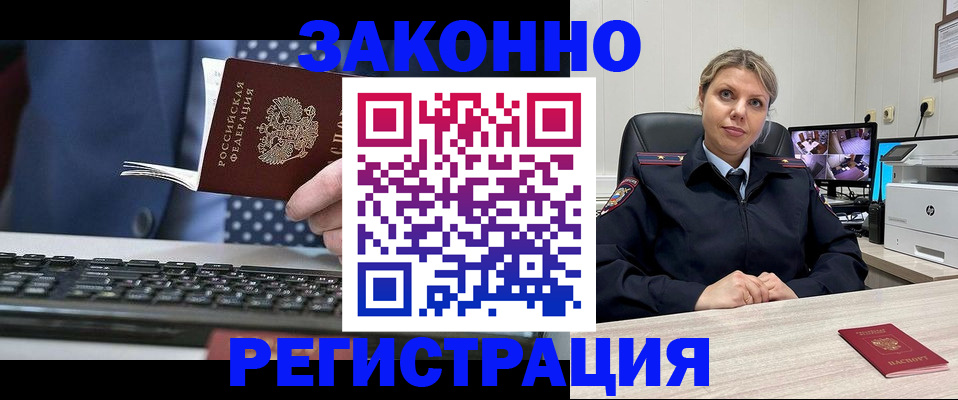 прописка штамп в Ковылкино