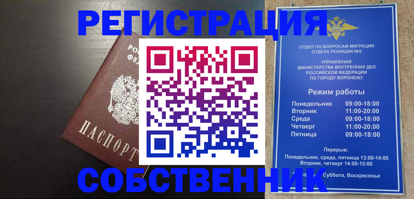 временная прописка в Ковылкино